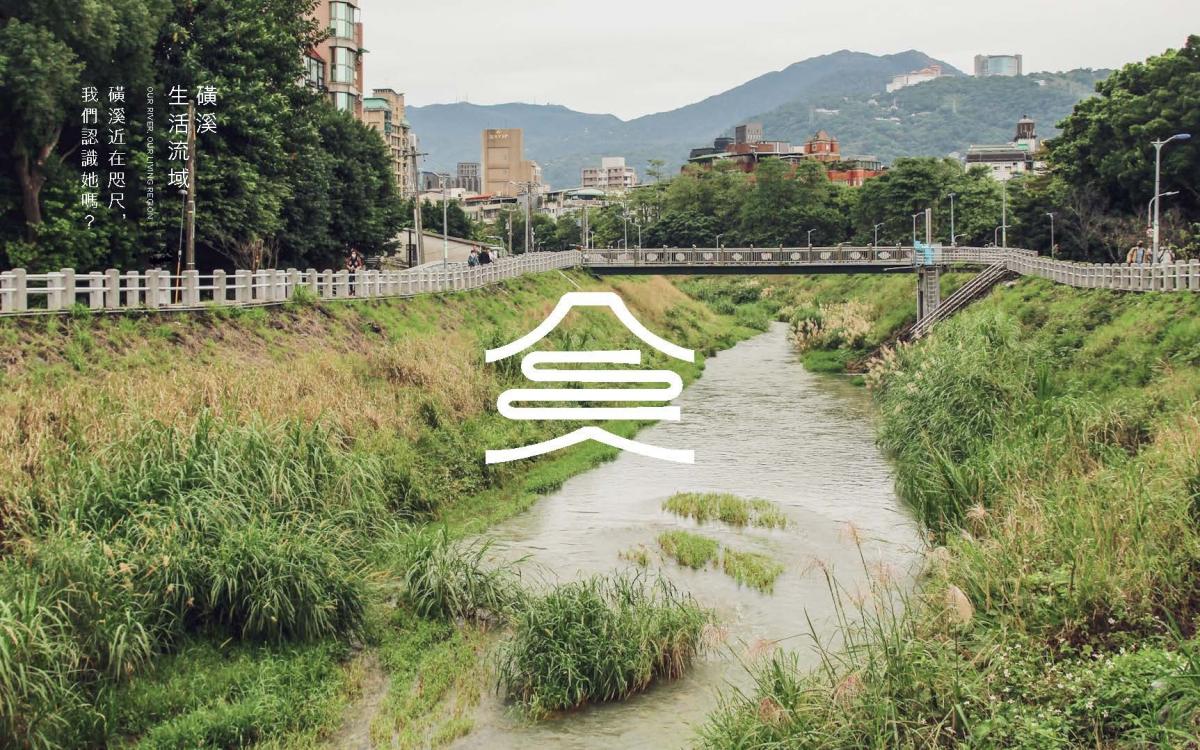 磺溪溪流與城市